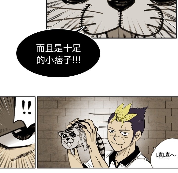 第 39 话 第 29 页