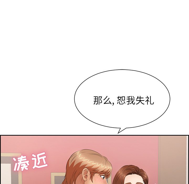 第23话 第 109 页