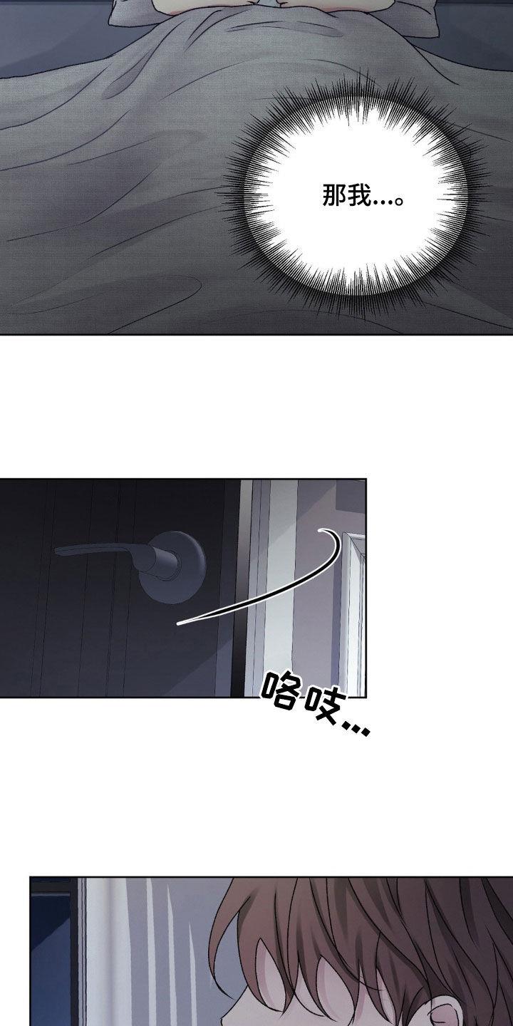 第64话 目的 第 20 页