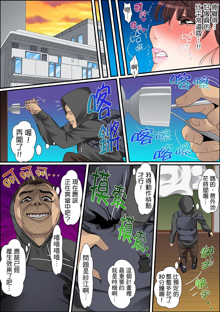 第51话 第 14 页