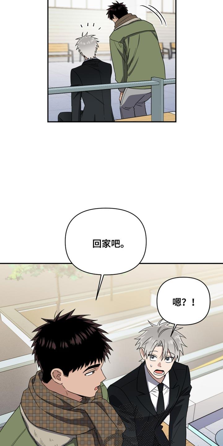 第41话 我是你需要的人 第 5 页