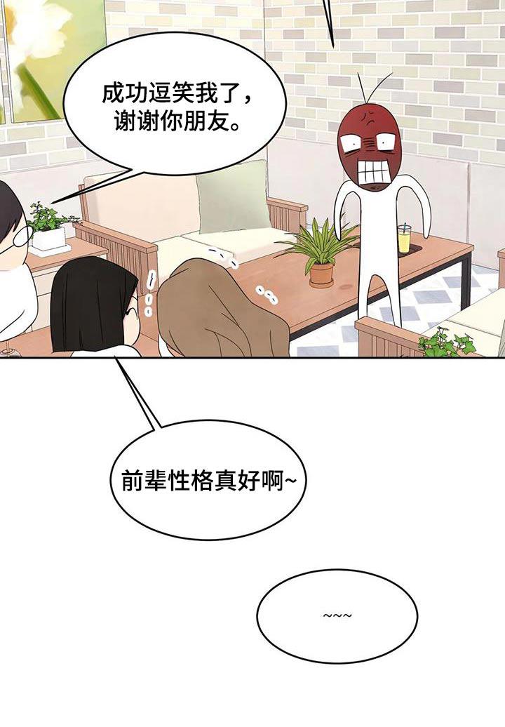 第134话 【第二季】一起 第 35 页