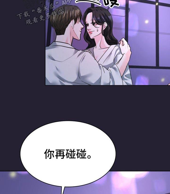 第54话 气氛 第 18 页