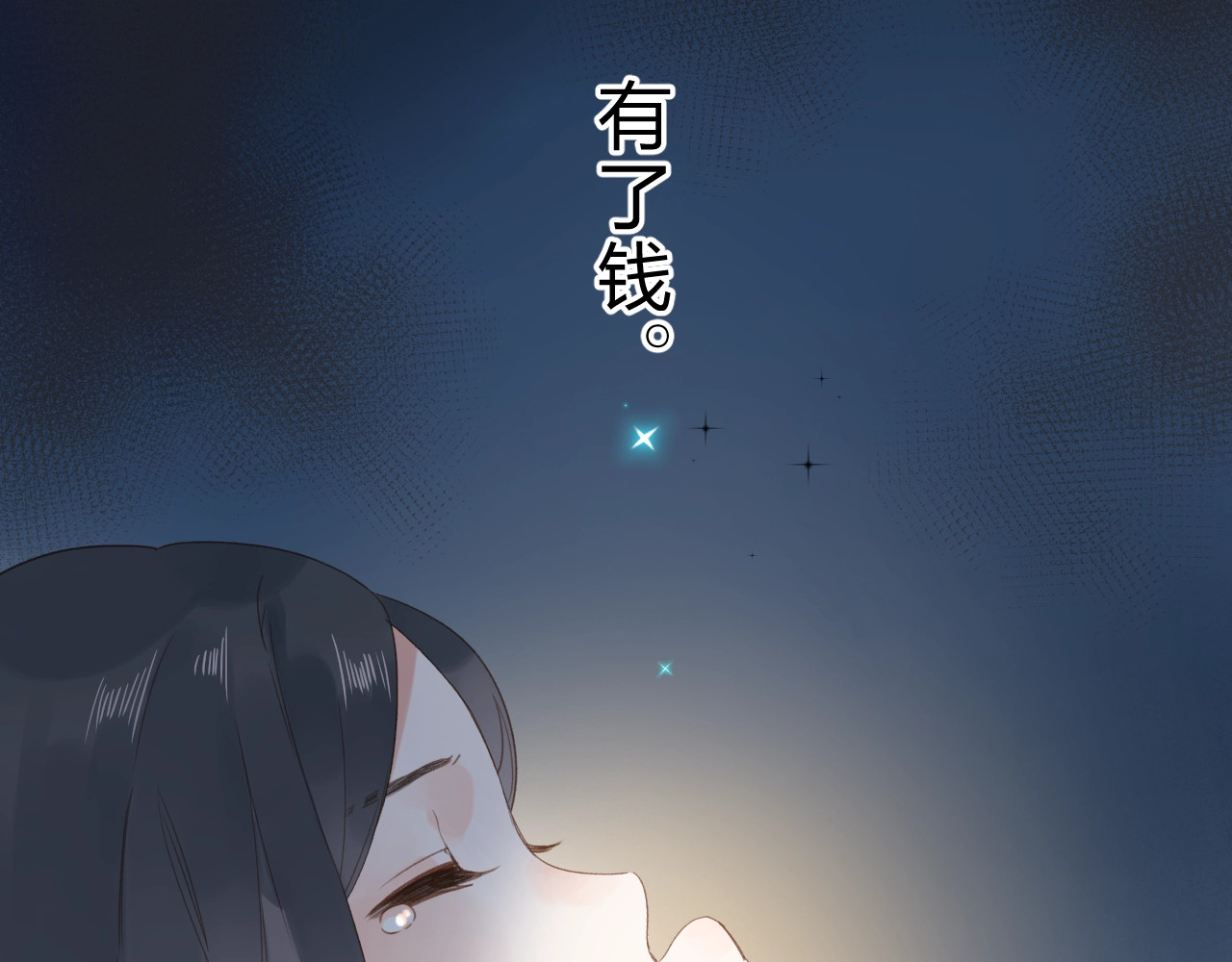 第79话 渴望 第 103 页