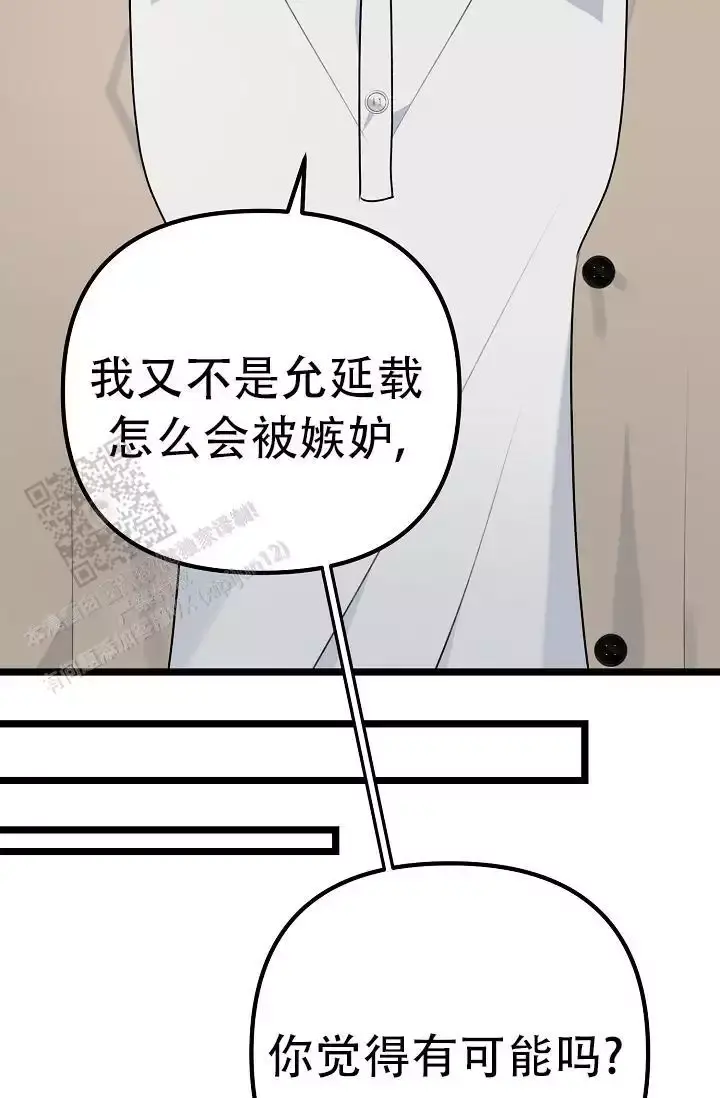 第13话 学长 第 38 页