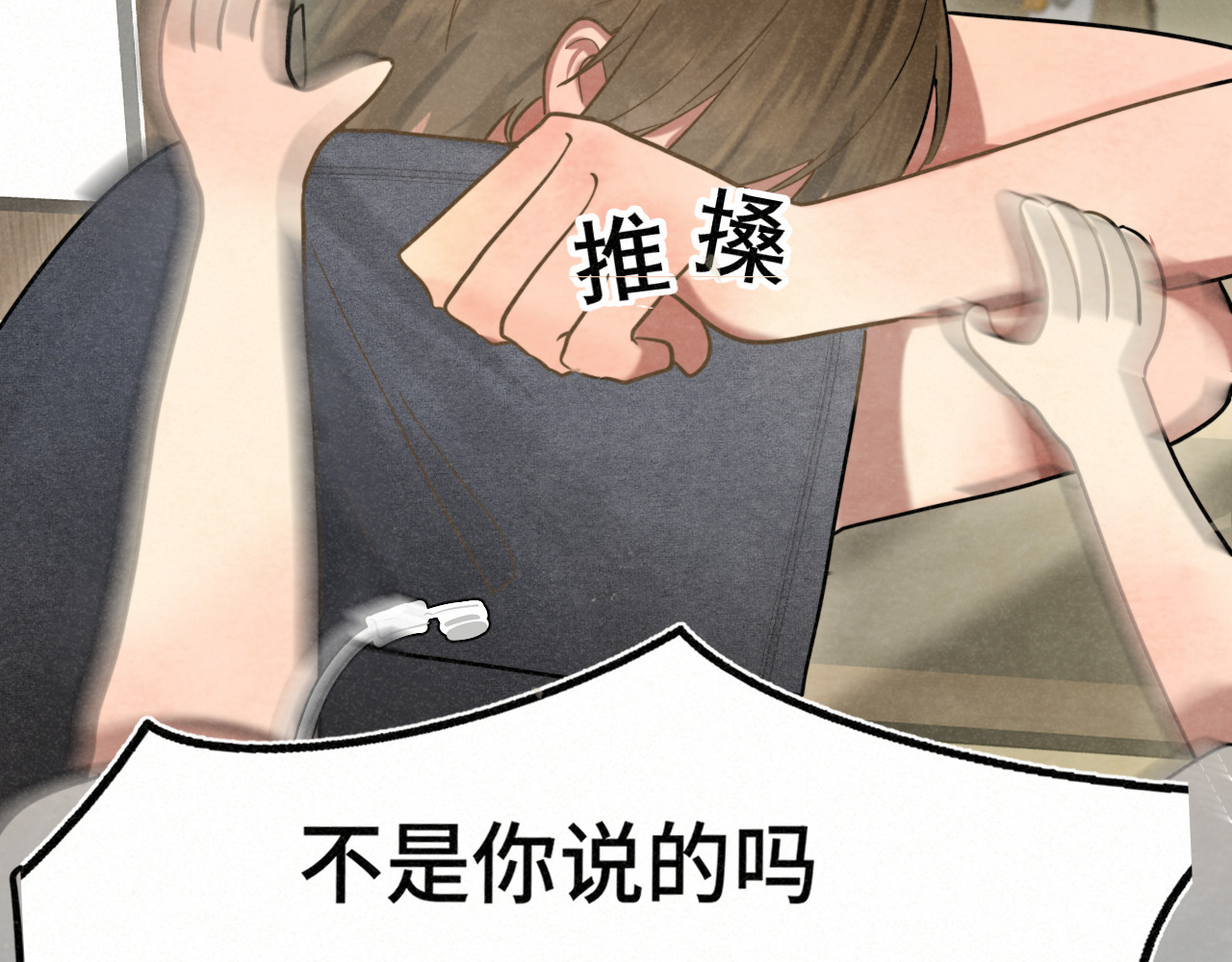 第137集侧耳倾听（下） 第 80 页