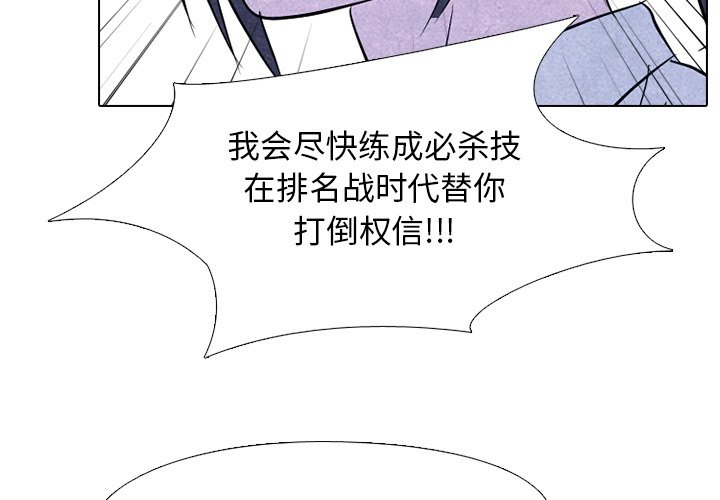 第143话 第 4 页