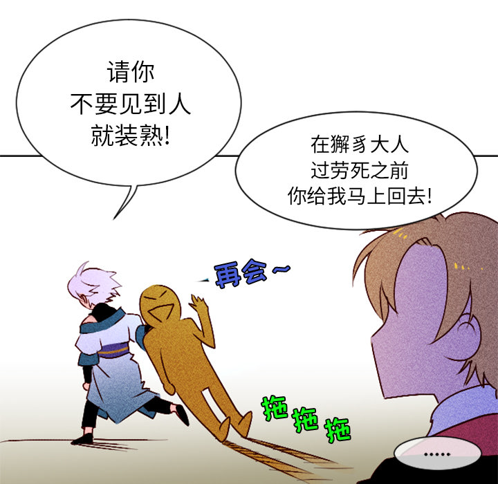 第5话 第 23 页