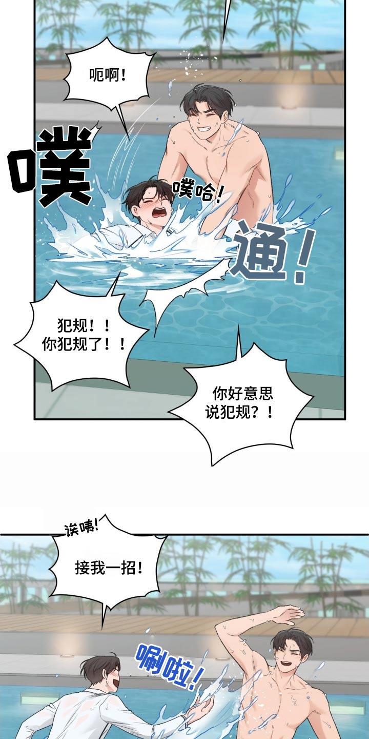 第97话 【番外】游泳 第 23 页