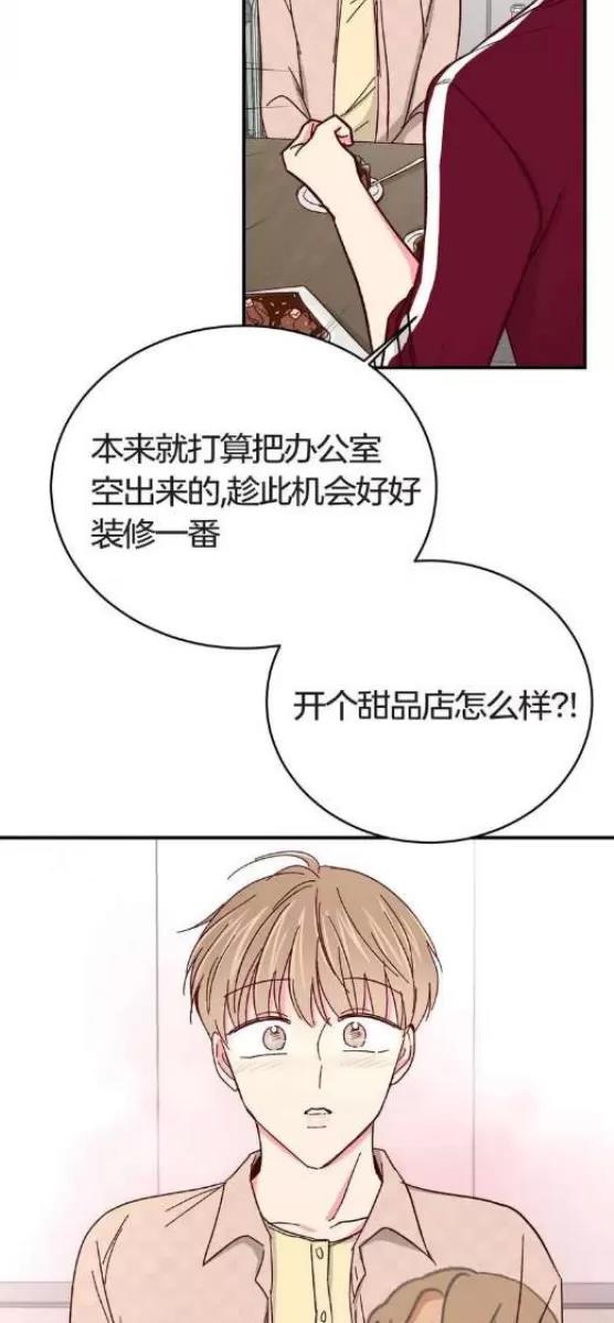 第72话 完 第 10 页