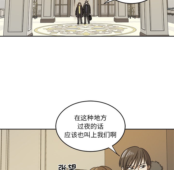 第48话 第 48 页