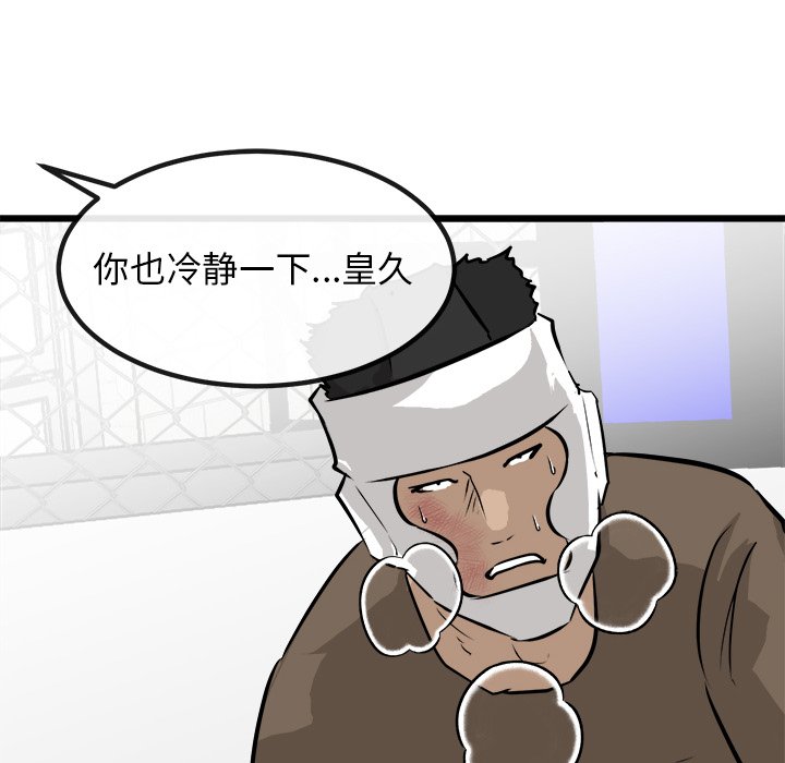 第71话 第 96 页