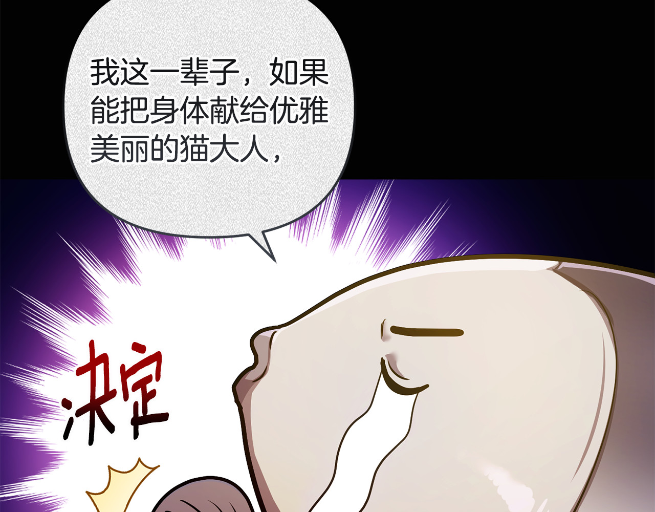 第7话 你是我唯一的猫 第 60 页