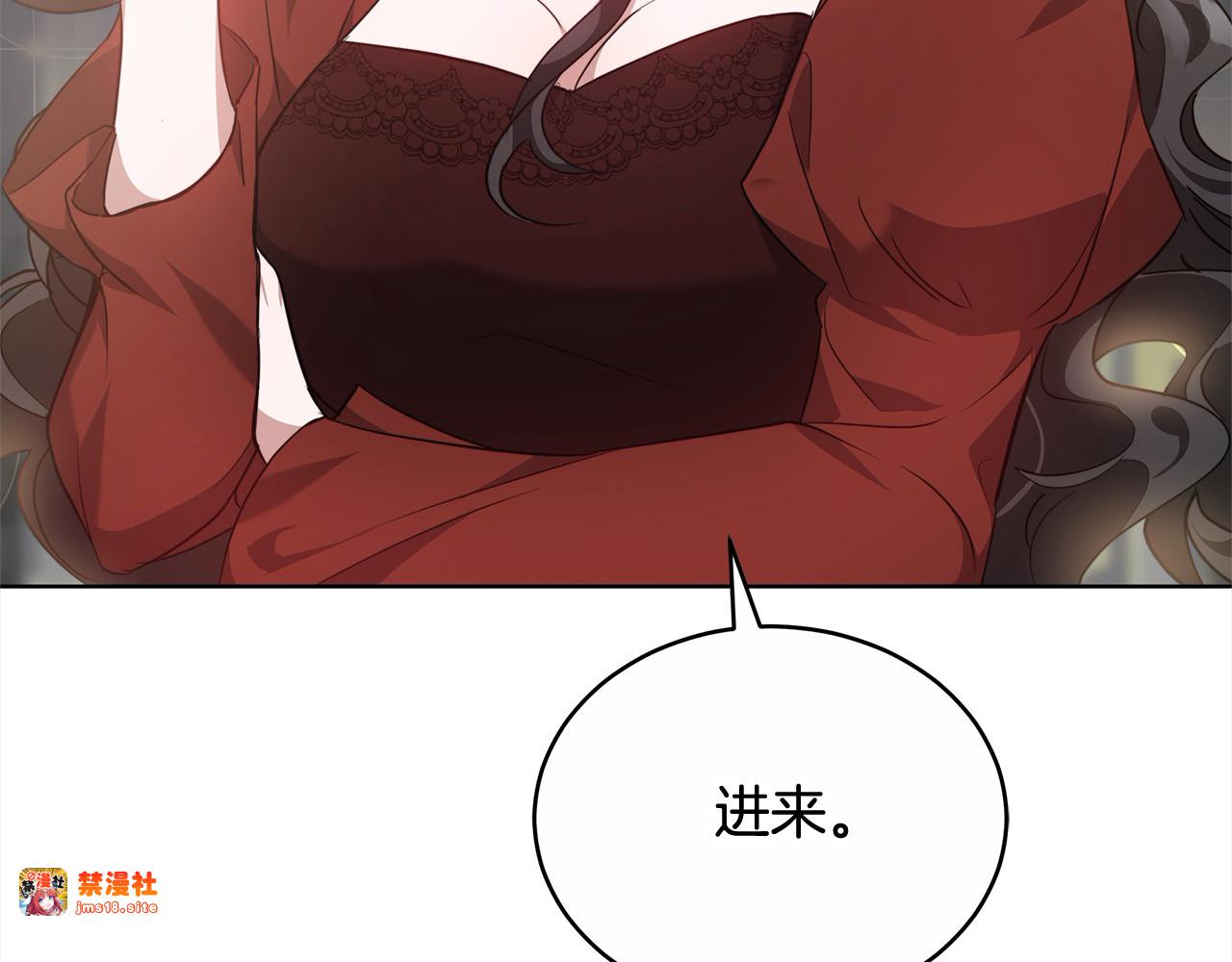 第9话 羡慕你有家人 第 15 页