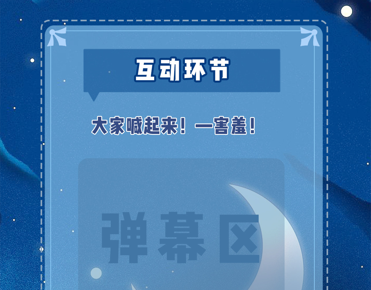 第27话 害羞！ 第 102 页