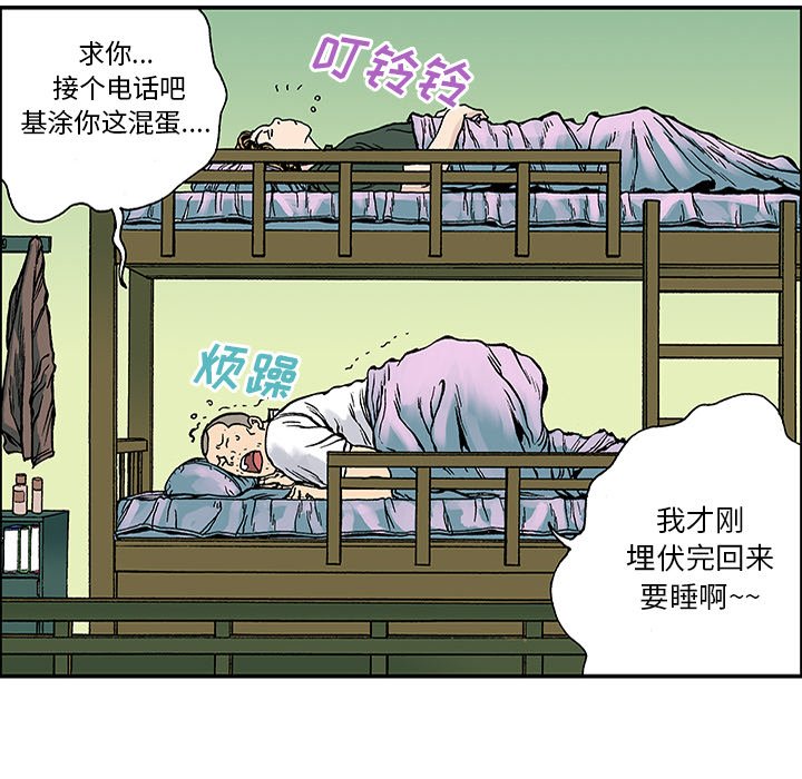 第23话 第 39 页