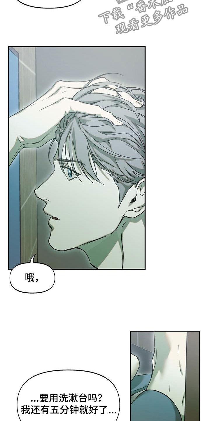 第45话 疯了 第 7 页