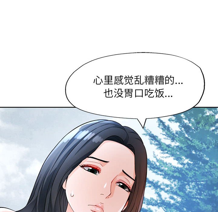第24话 第 94 页