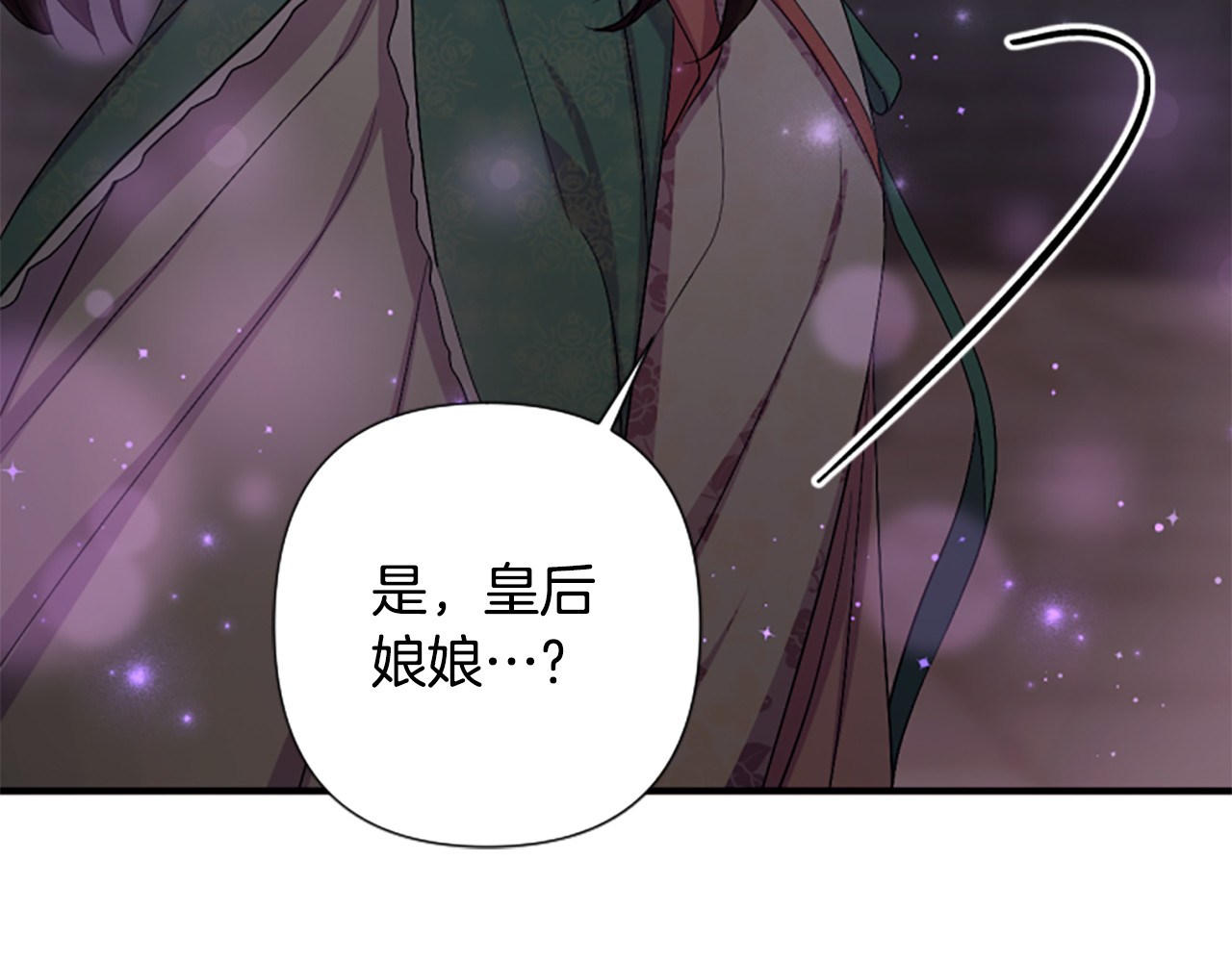 第94话 内心不安 第 86 页