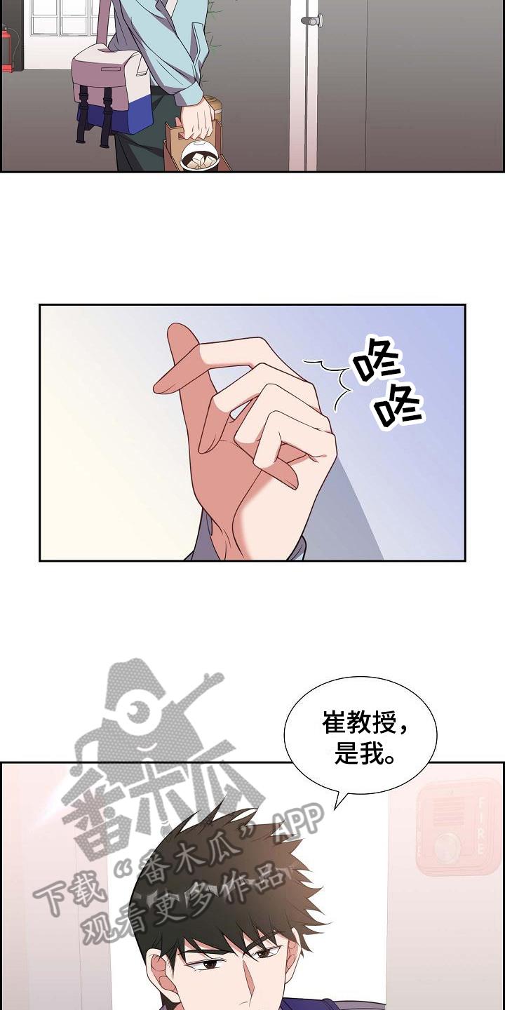 第18话 面对 第 5 页