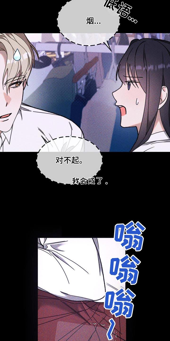 第36话 躲藏 第 19 页