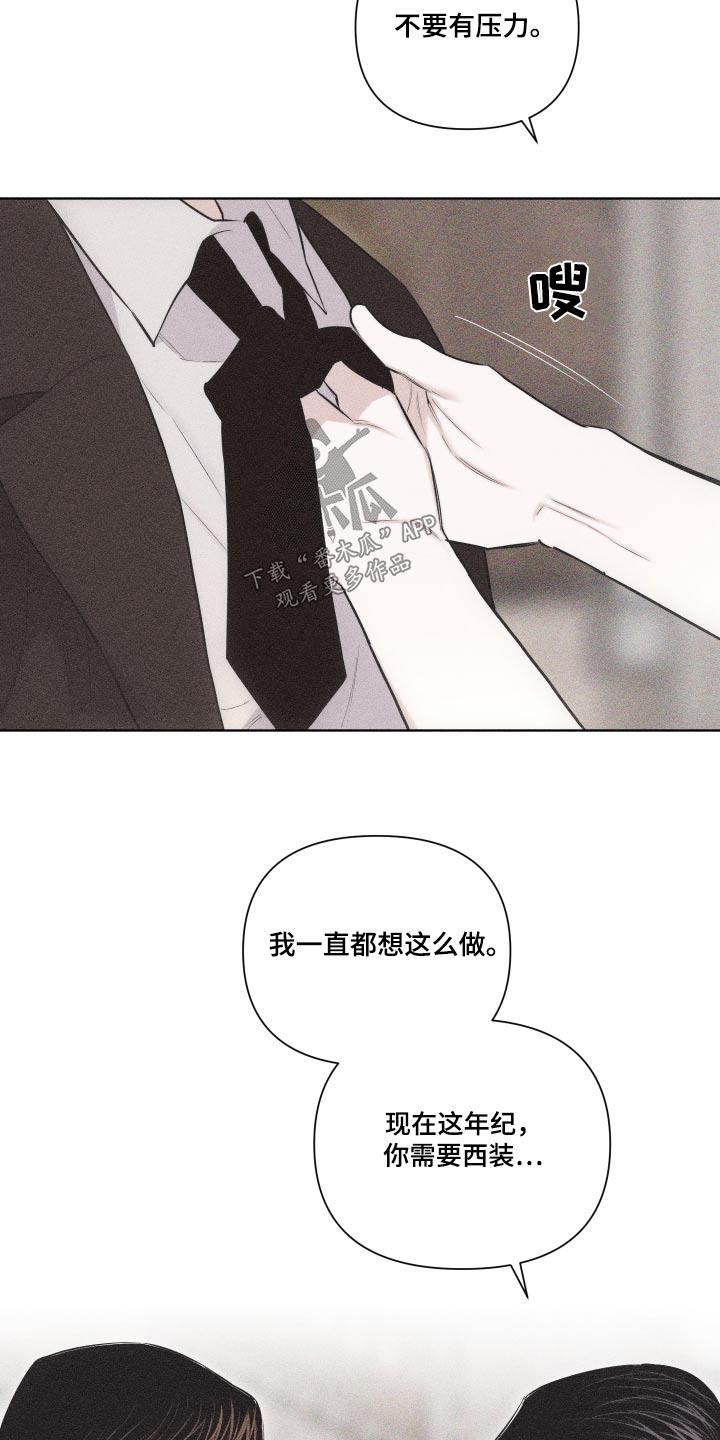 第41话 作品 第 4 页