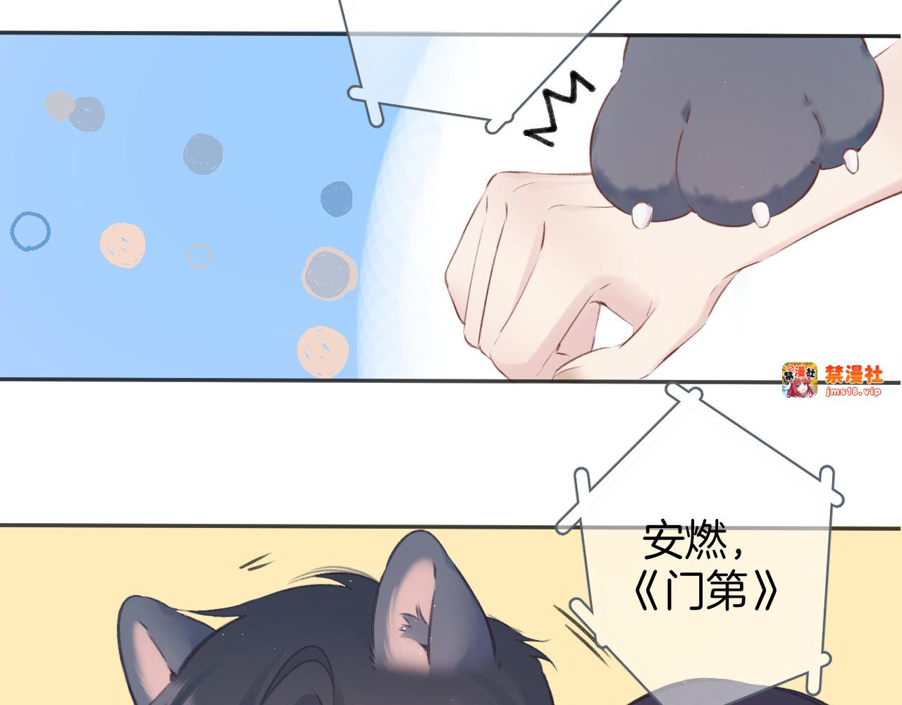 第138话 完整 第 81 页