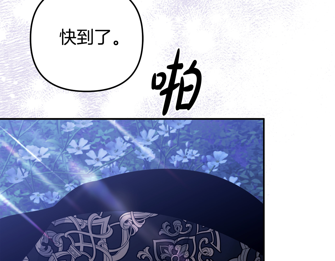 第19话 帮我 第 191 页