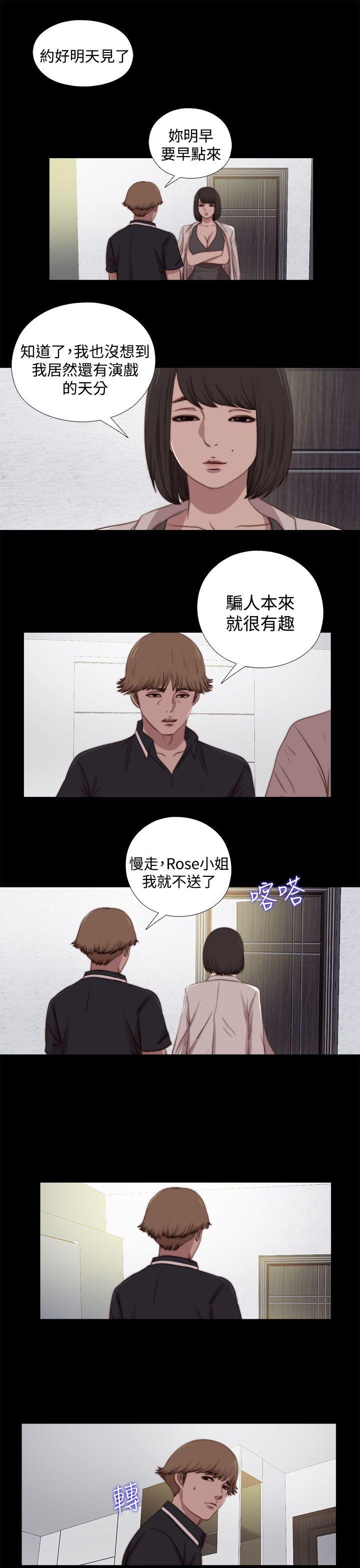 第25话 第 3 页