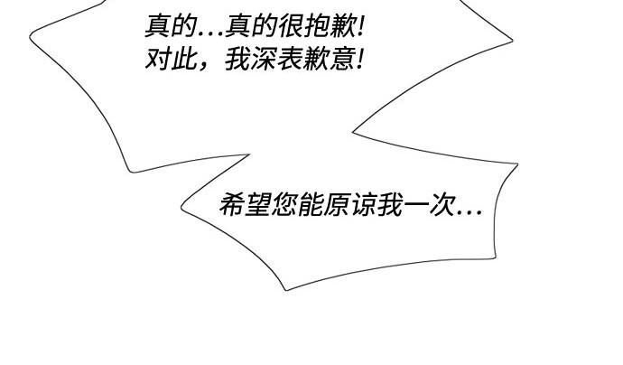 第31话 不行，脱下来 第 96 页