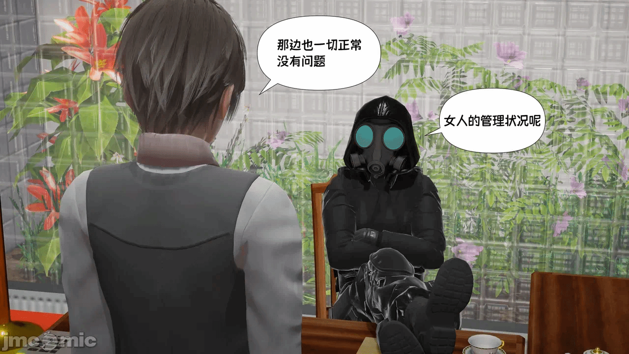 第一话 第 21 页