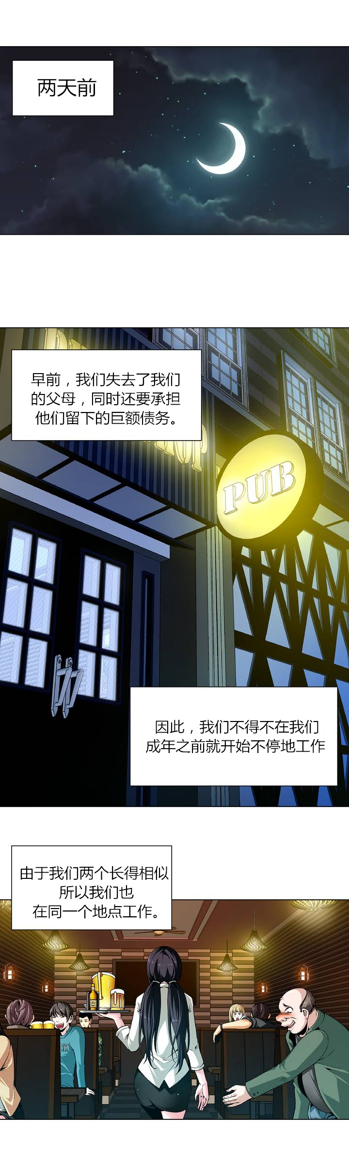 第1话 第 10 页