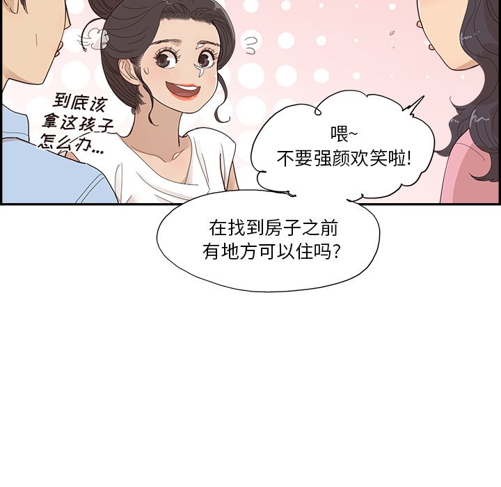 第153话 第 10 页