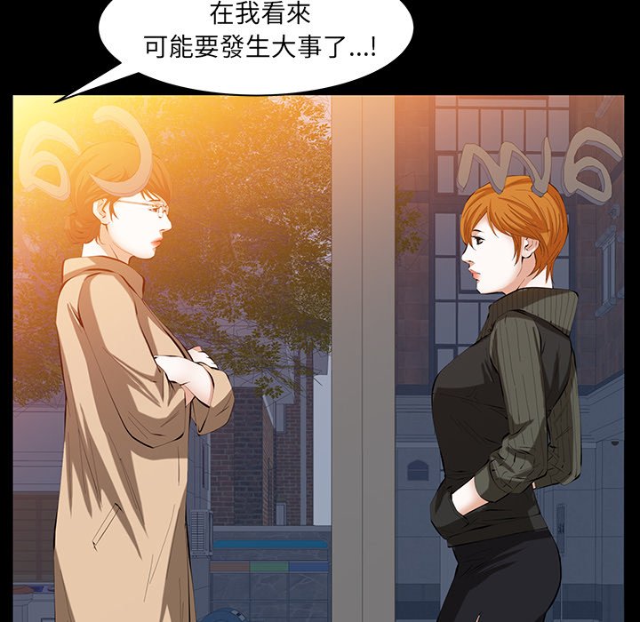 第41话 第 84 页