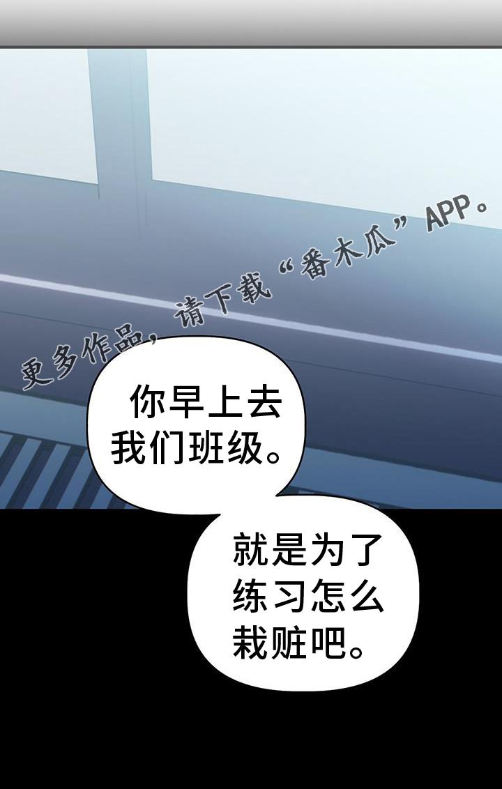 第34话 诡辩 第 32 页
