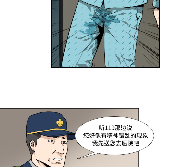 第2话 第 51 页