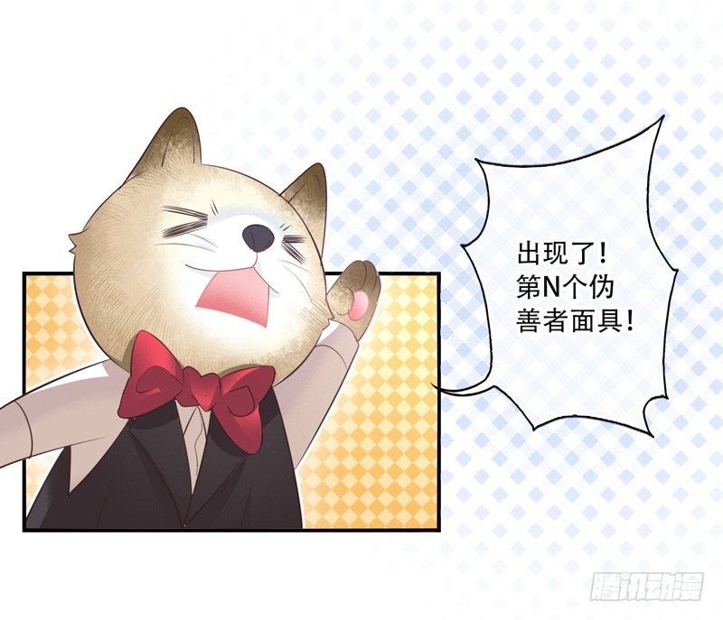 第67话：时光面具06 第 6 页