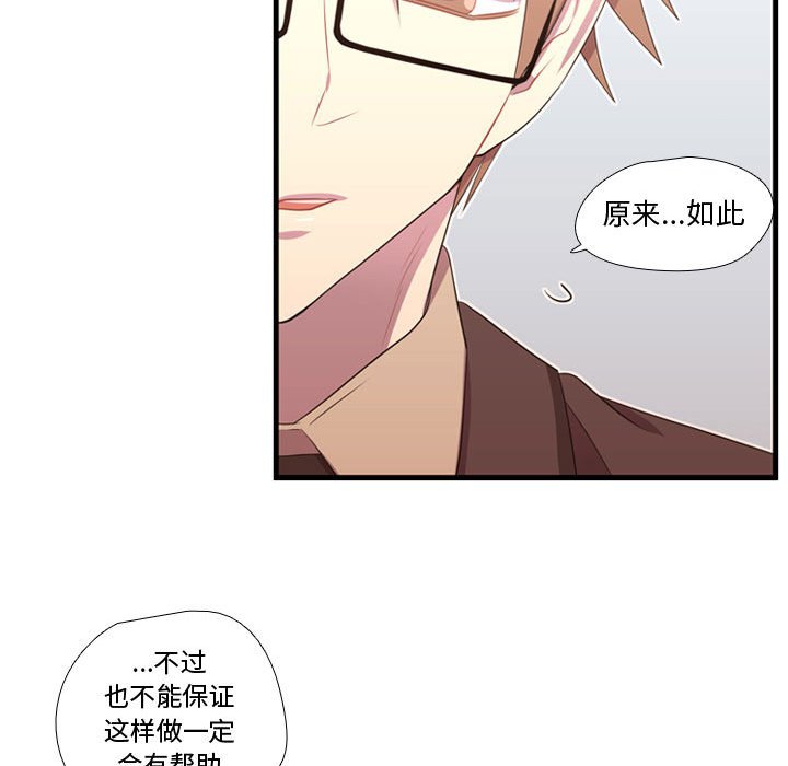 第42话 第 79 页