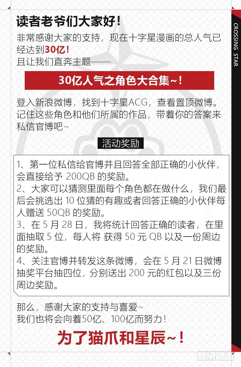 第四十八话 第 19 页