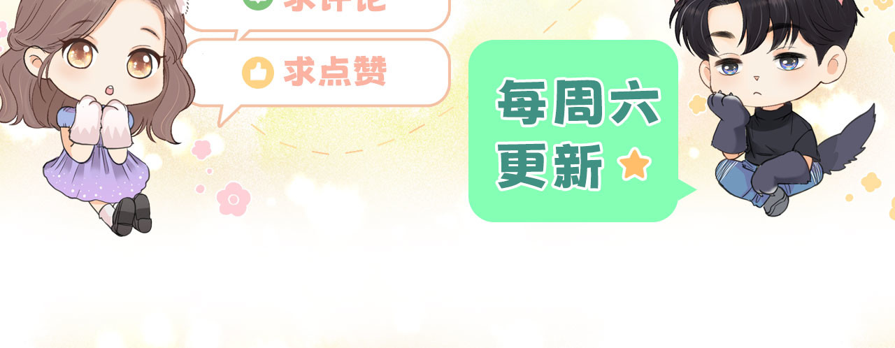第65话 同床共枕 第 95 页