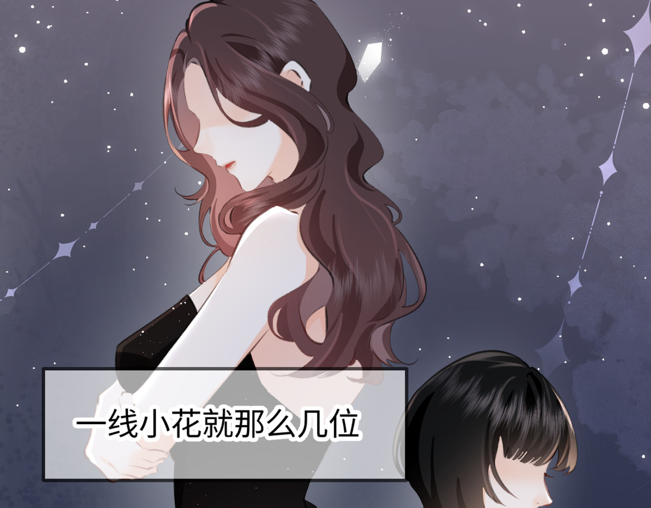 第03话 谁能把持的住！ 第 27 页
