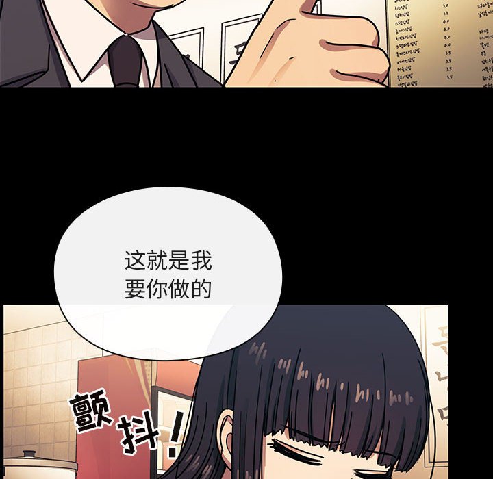 第33话 第 62 页