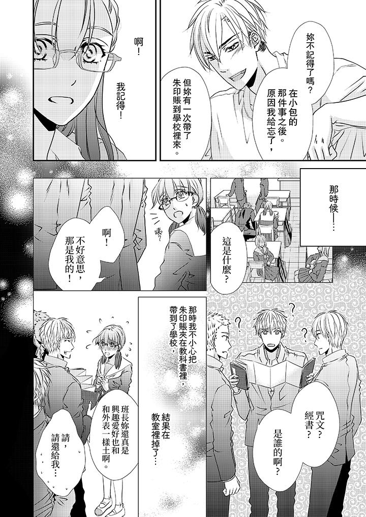 第34话 第 7 页