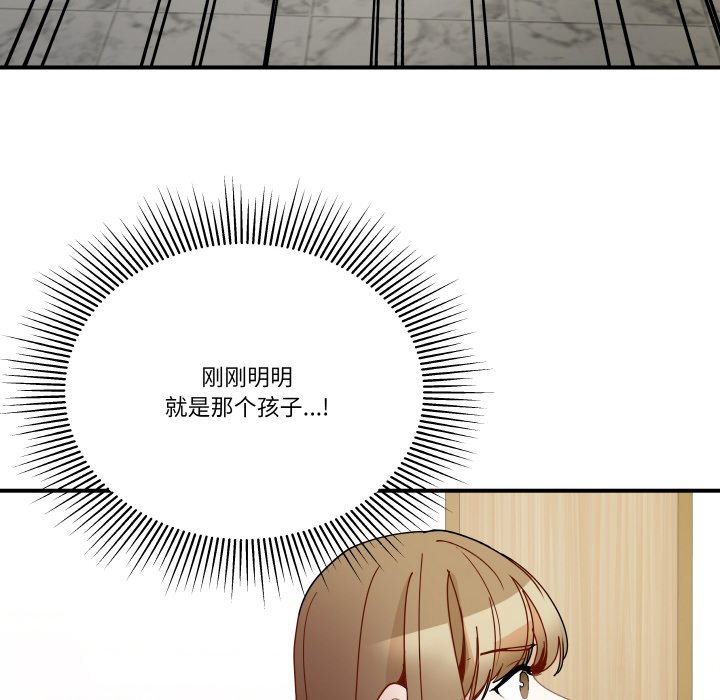 第13话 第 16 页