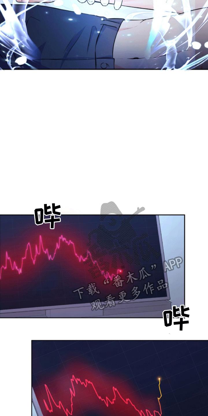 第9话 第一次疏导 第 31 页
