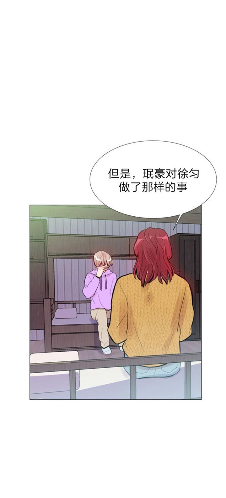 第48话 第48话 第 4 页