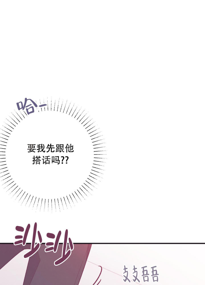 第7话 没关系 第 5 页