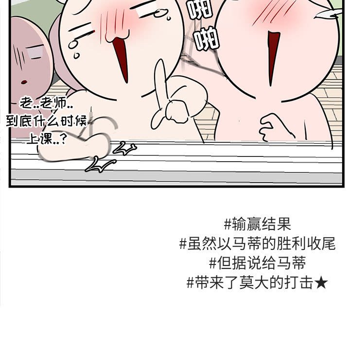 第44话 第 100 页