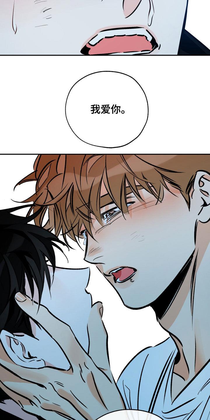 第159话 不要放弃 第 18 页