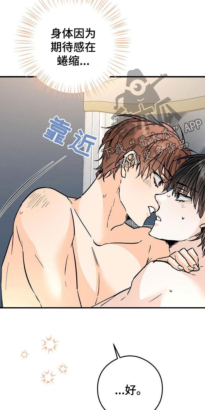 第78话 害怕 第 23 页